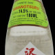 Japanese Rice Wine - Sake 1/4 Bottle